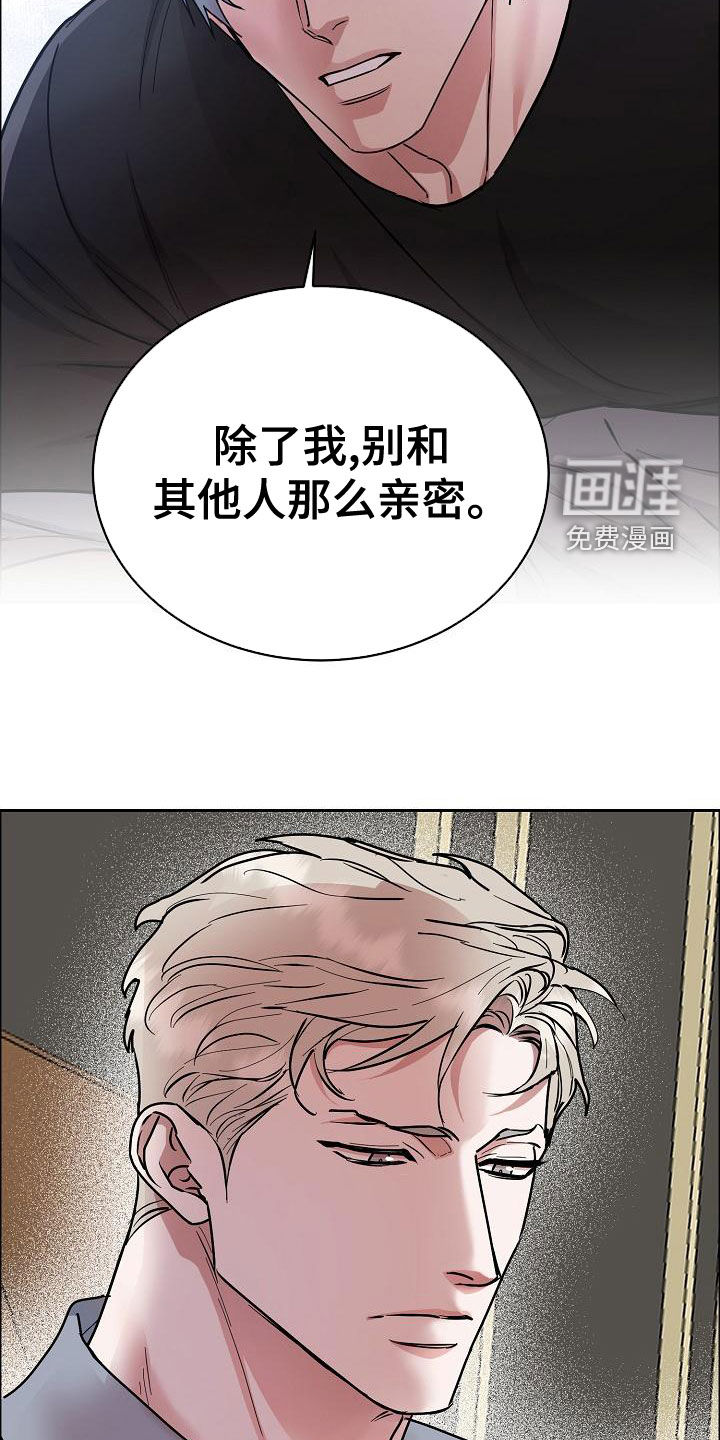 攻陷工作狂 第126话 第7页