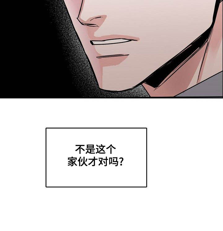 攻陷工作狂 第125话 第15页