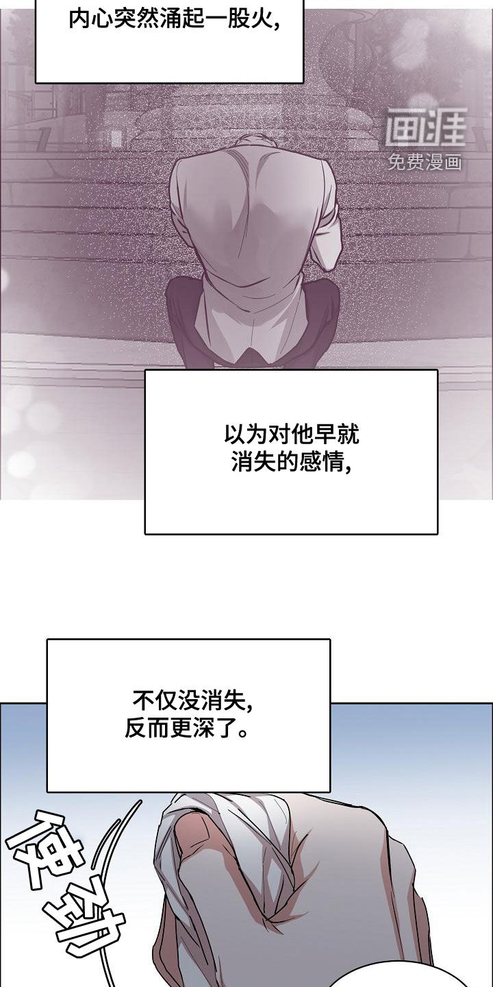 攻陷工作狂 第125话 第3页