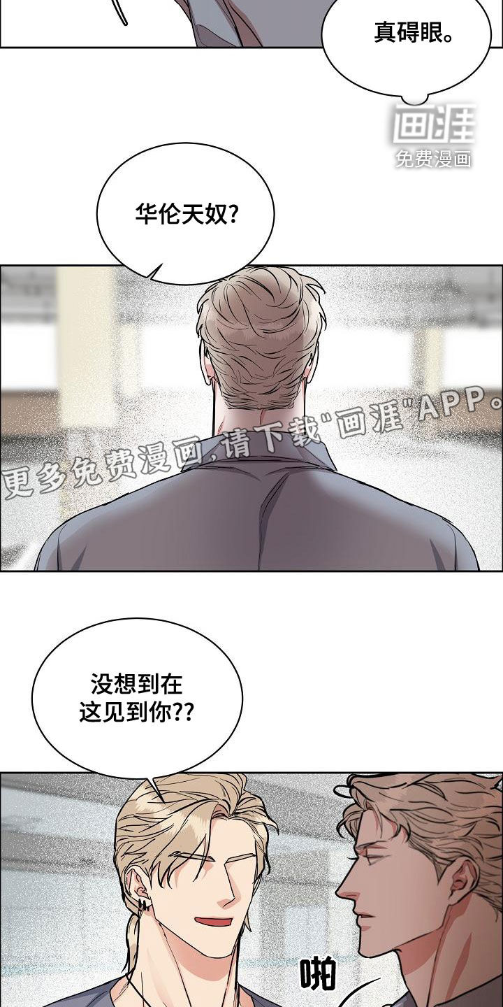 攻陷工作狂 第125话 第4页