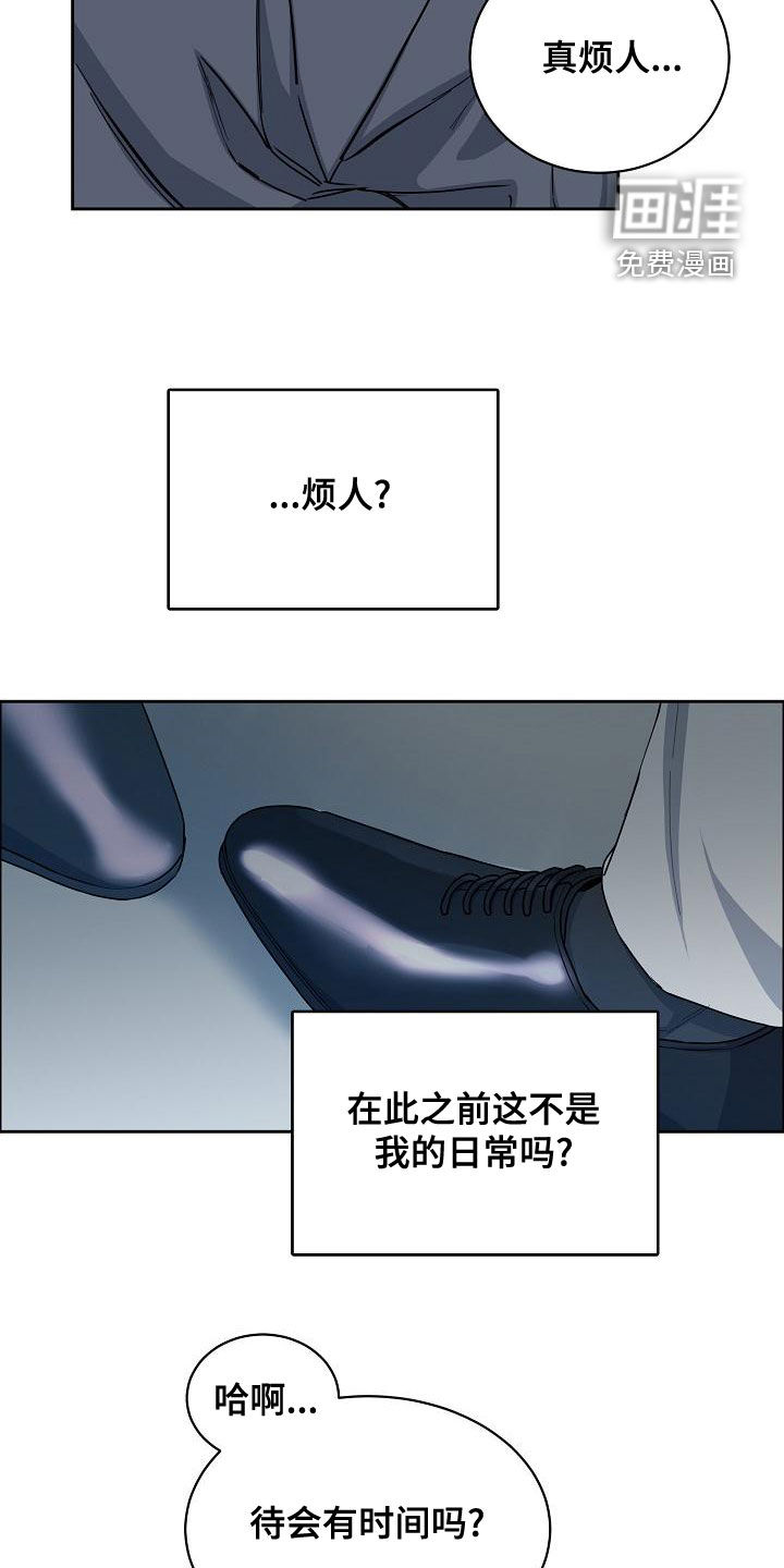 攻陷工作狂 第125话 第9页