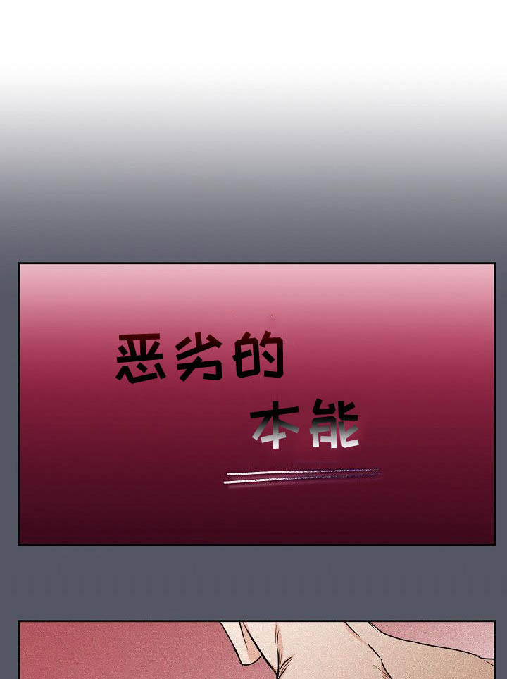 攻陷工作狂 第124话 第1页