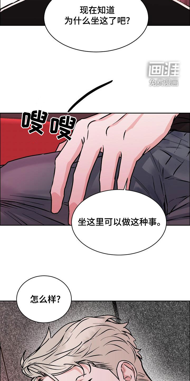 攻陷工作狂 第124话 第4页