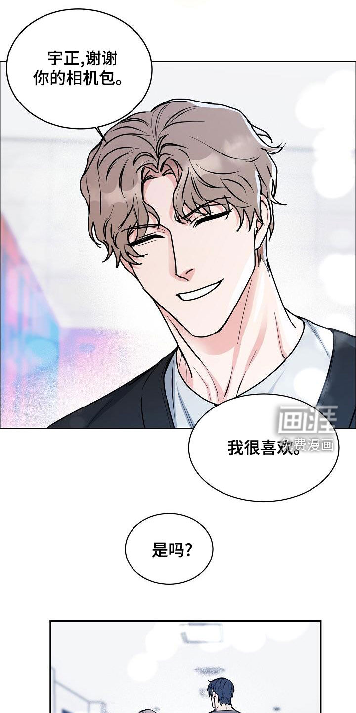 攻陷工作狂 第123话 第1页