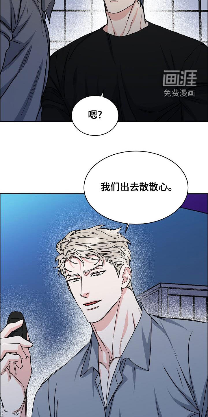 攻陷工作狂 第123话 第11页