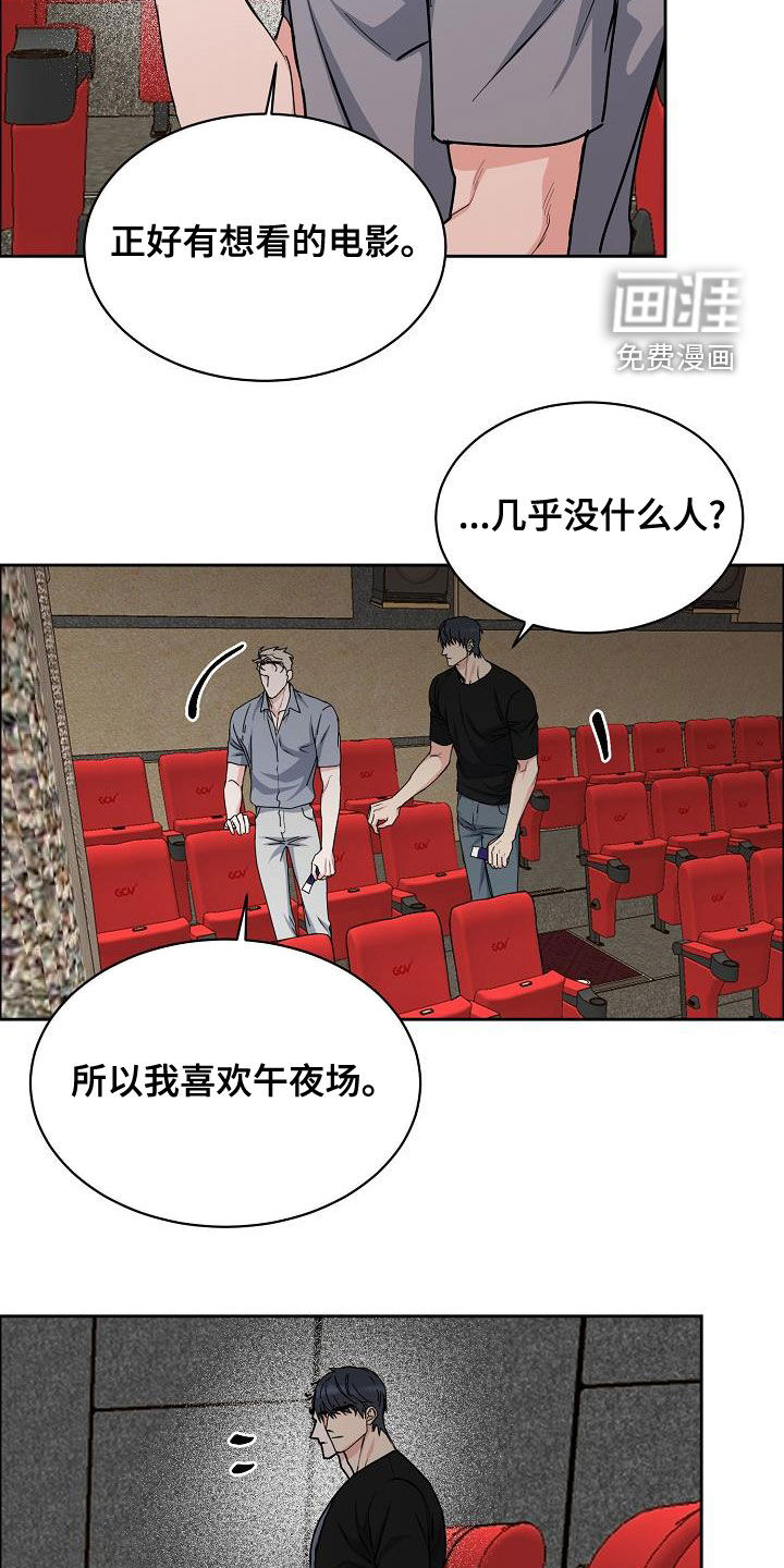 攻陷工作狂 第123话 第14页