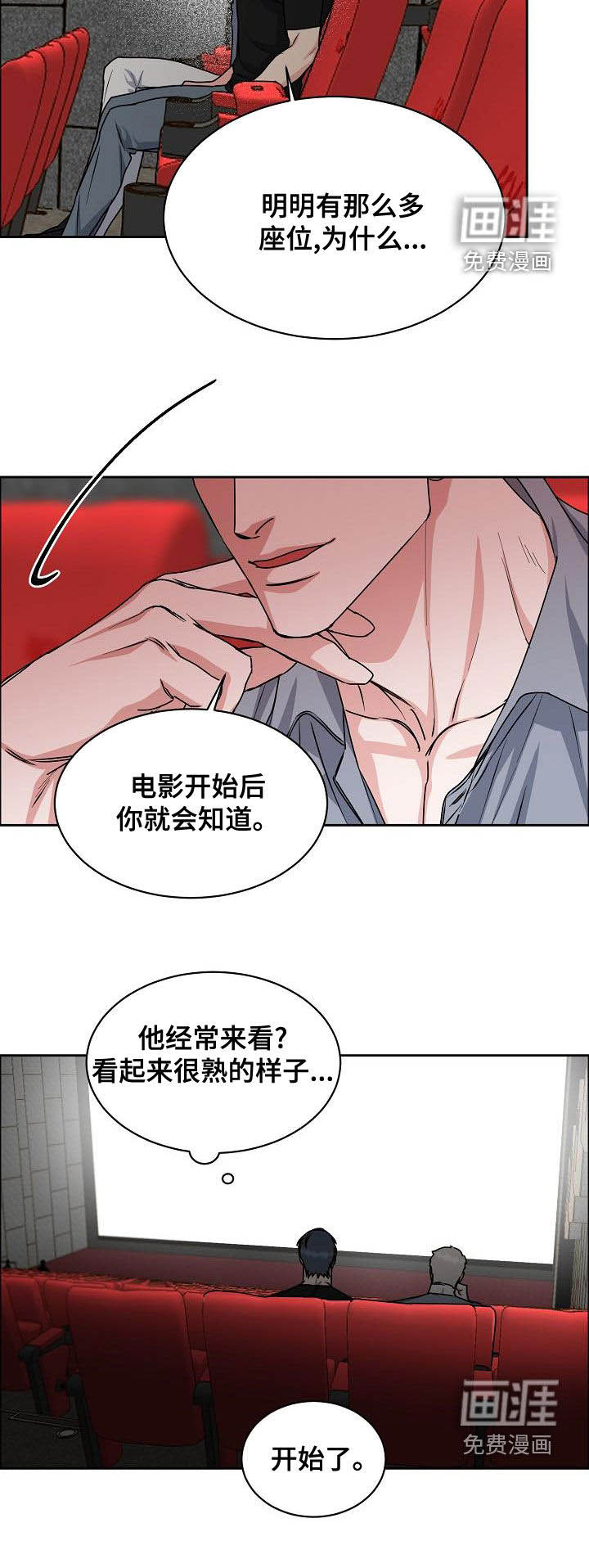 攻陷工作狂 第123话 第15页