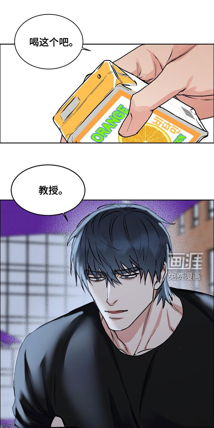 攻陷工作狂 第123话 第6页