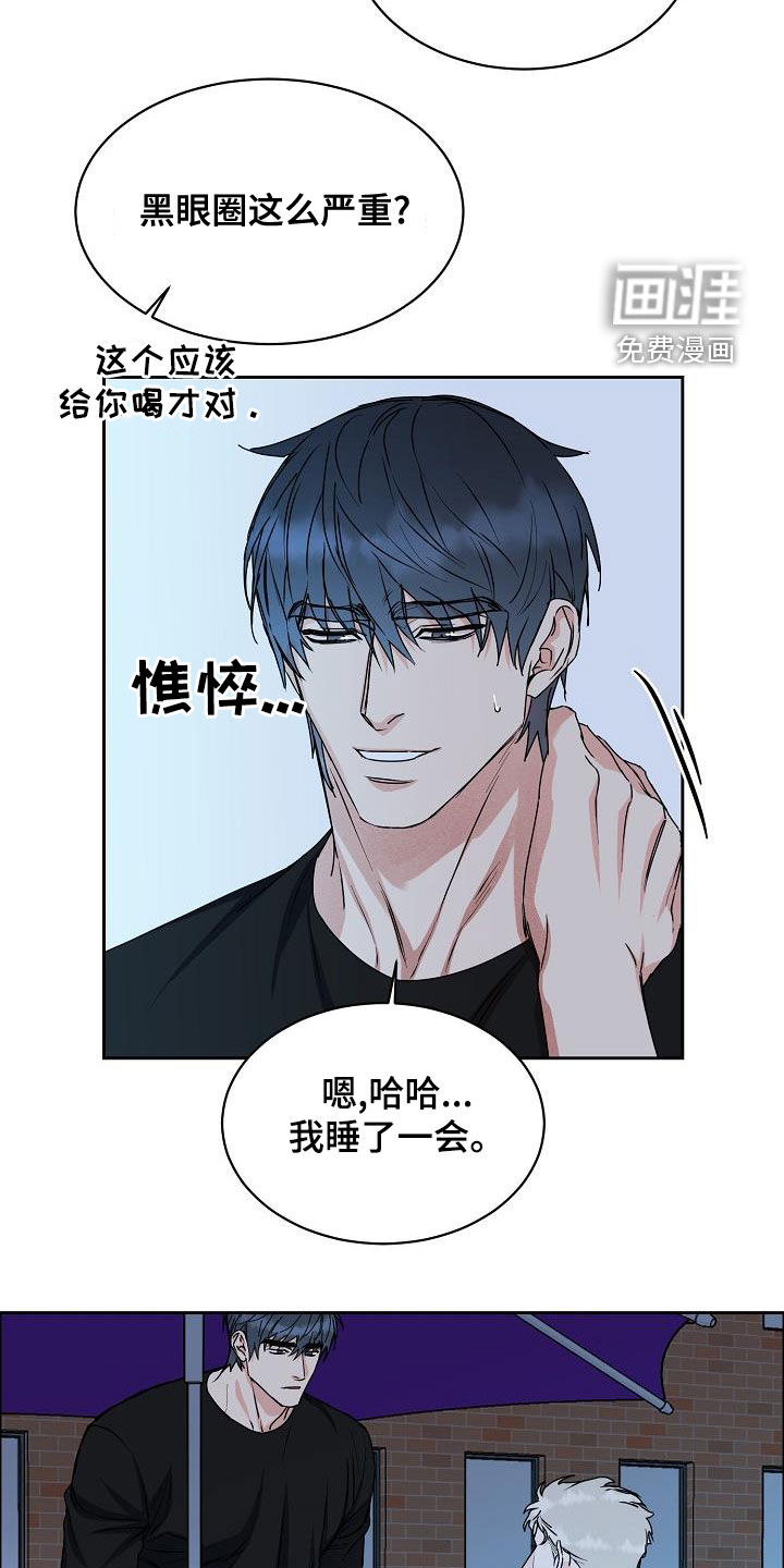 攻陷工作狂 第123话 第9页