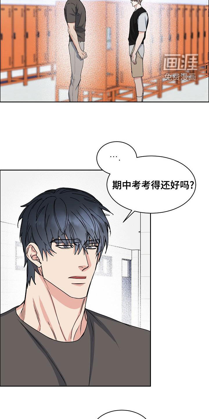 攻陷工作狂 第122话 第11页