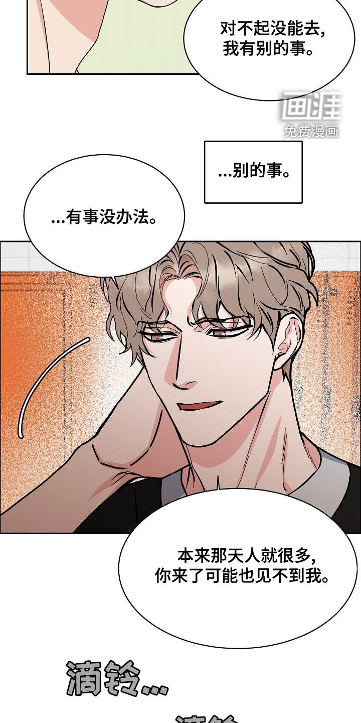 攻陷工作狂 第122话 第13页
