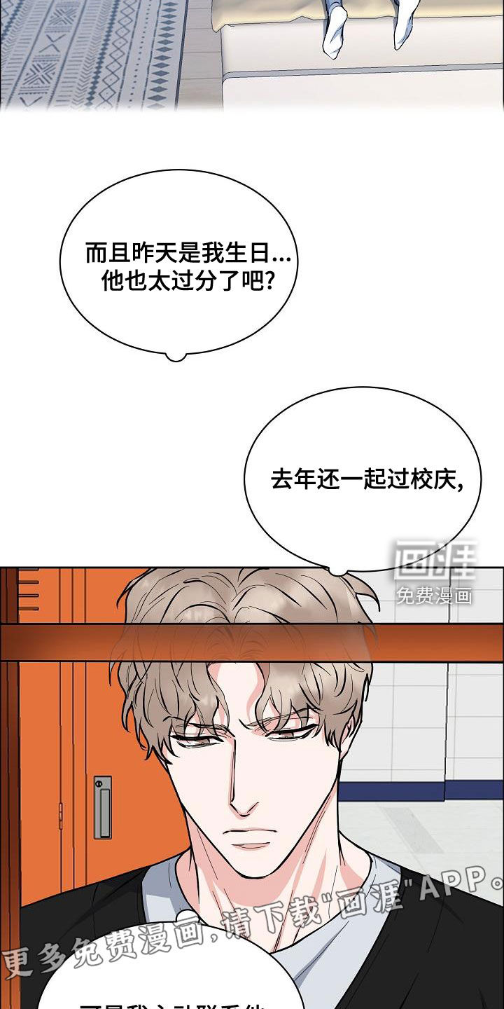 攻陷工作狂 第122话 第3页
