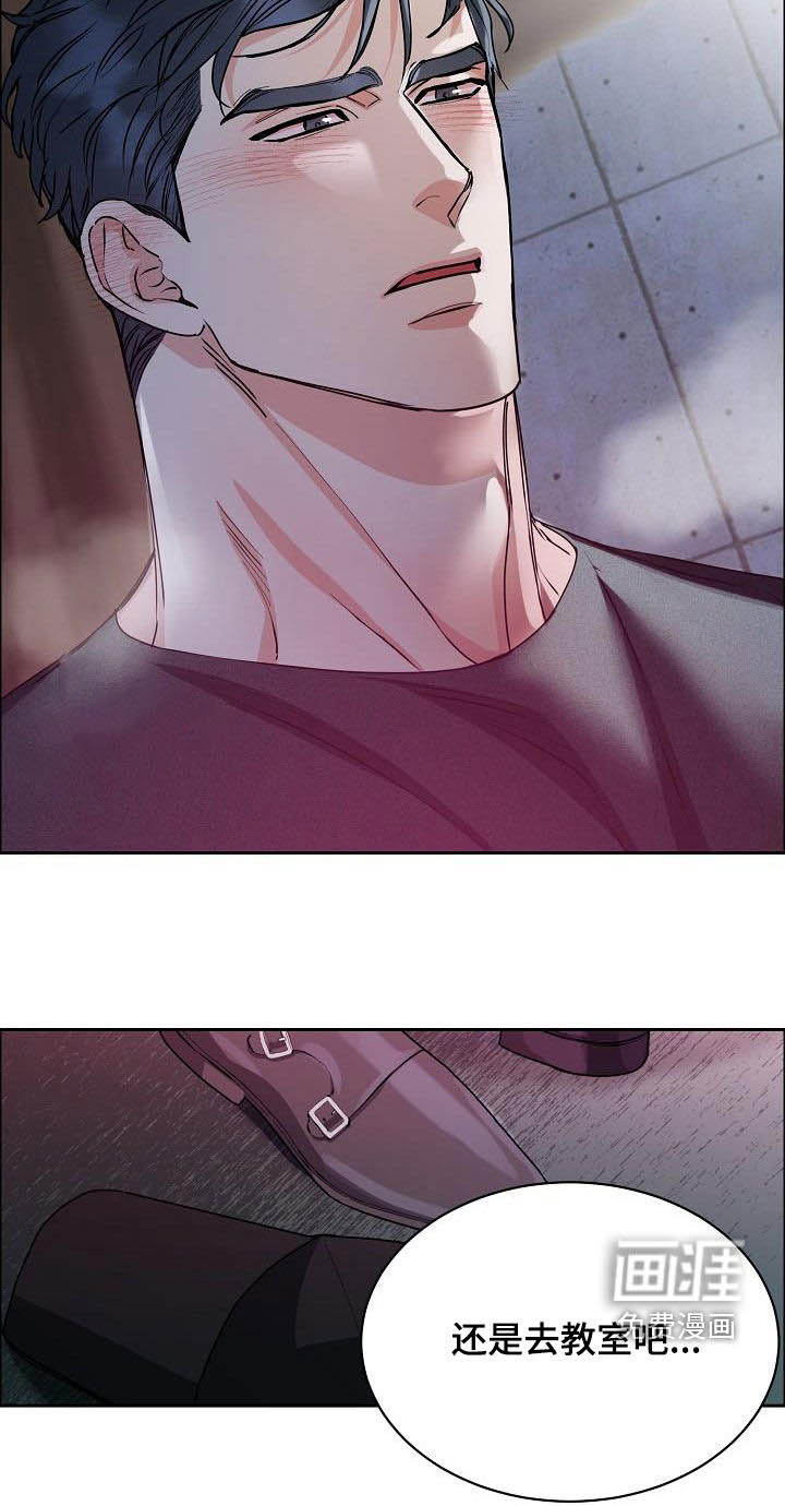 攻陷工作狂 第120话 第12页