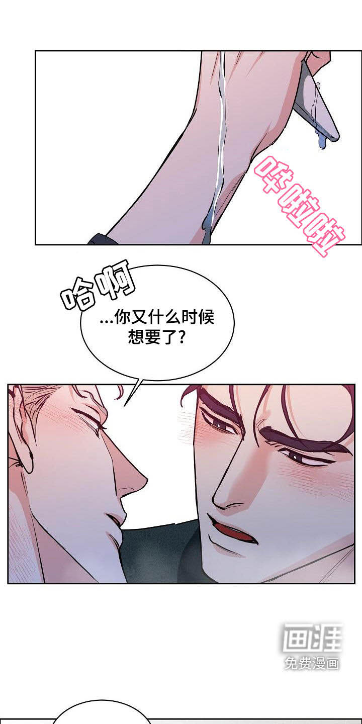 攻陷工作狂 第120话 第10页