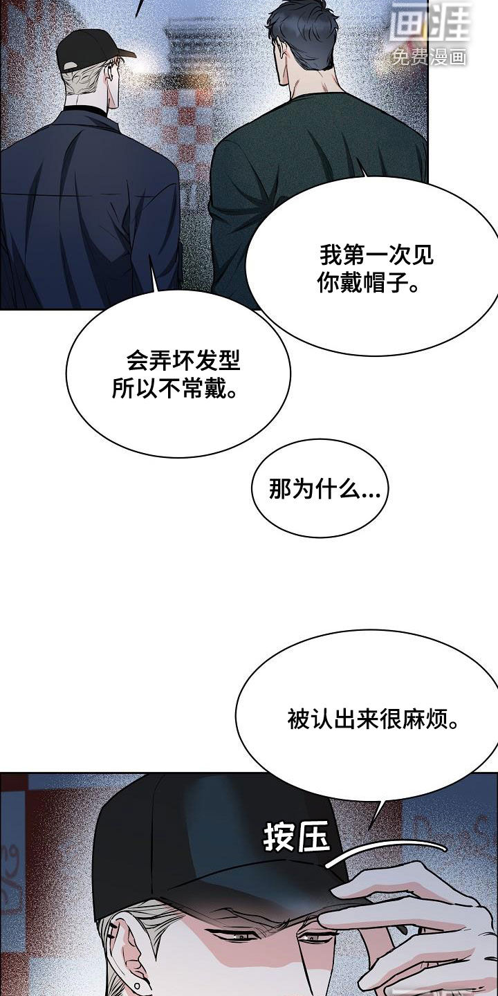攻陷工作狂 第119话 第11页