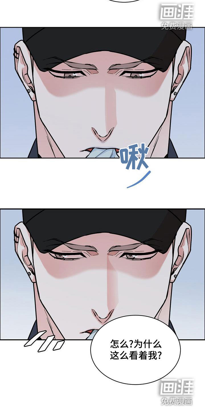 攻陷工作狂 第119话 第13页