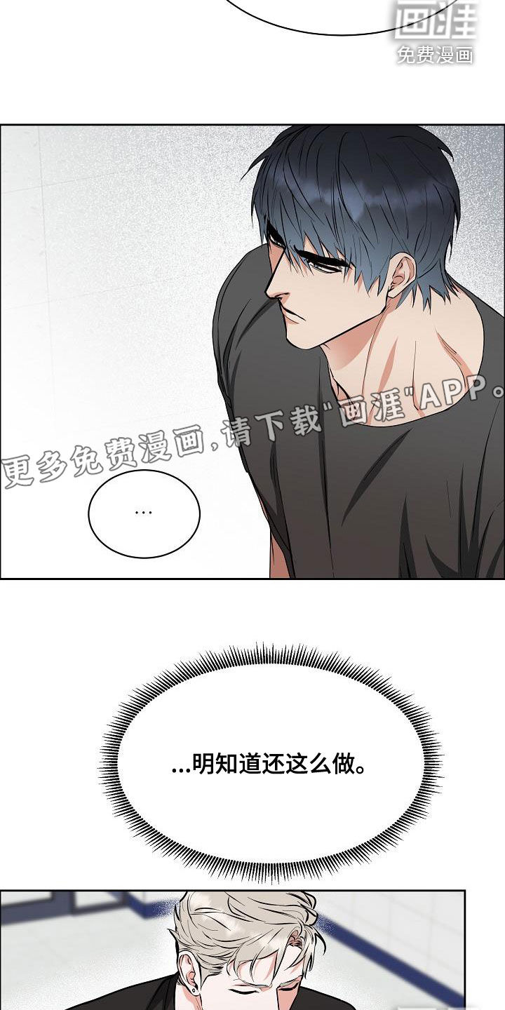 攻陷工作狂 第119话 第3页