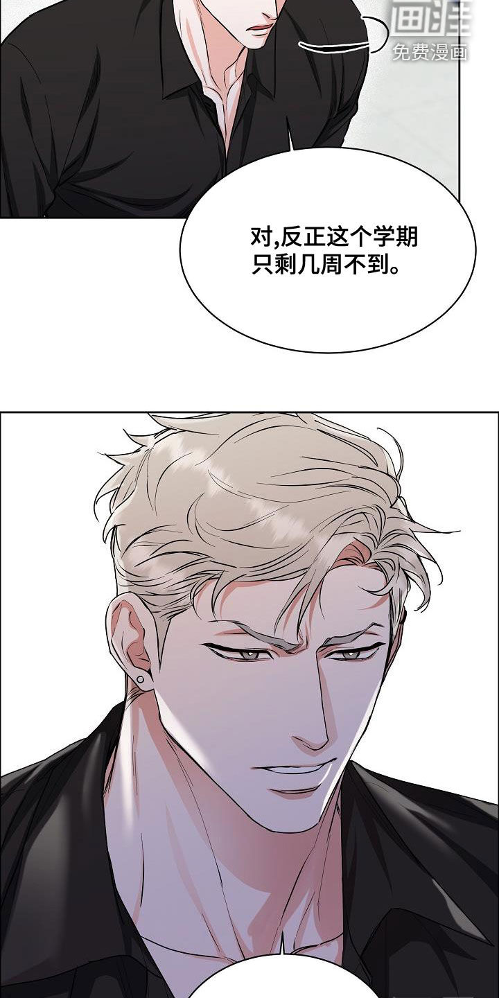 攻陷工作狂 第119话 第4页