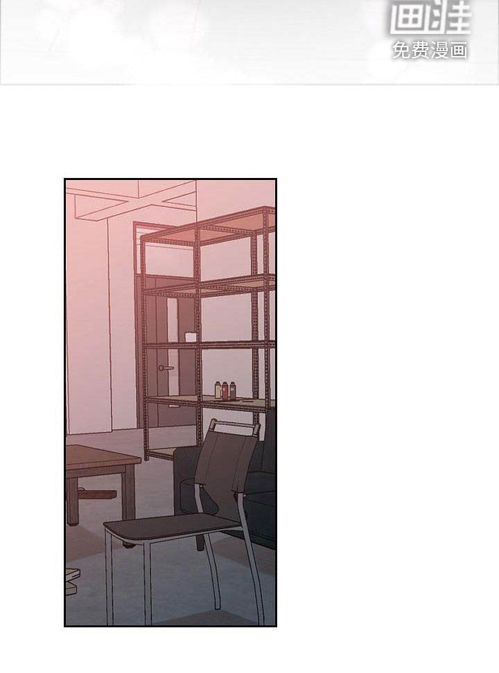 攻陷工作狂 第119话 第6页