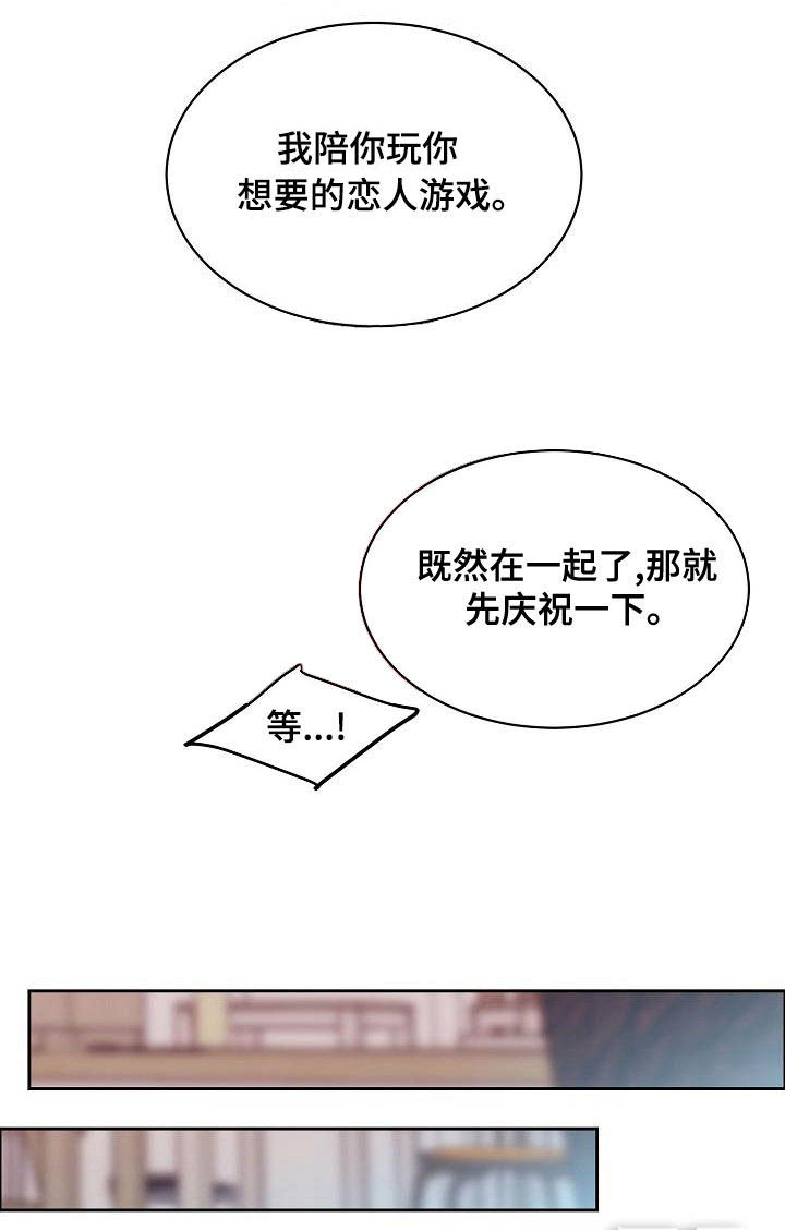 攻陷工作狂 第119话 第7页