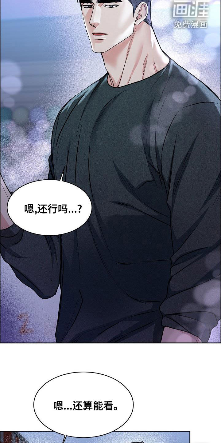 攻陷工作狂 第119话 第10页