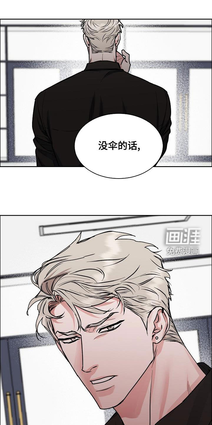 攻陷工作狂 第118话 第12页