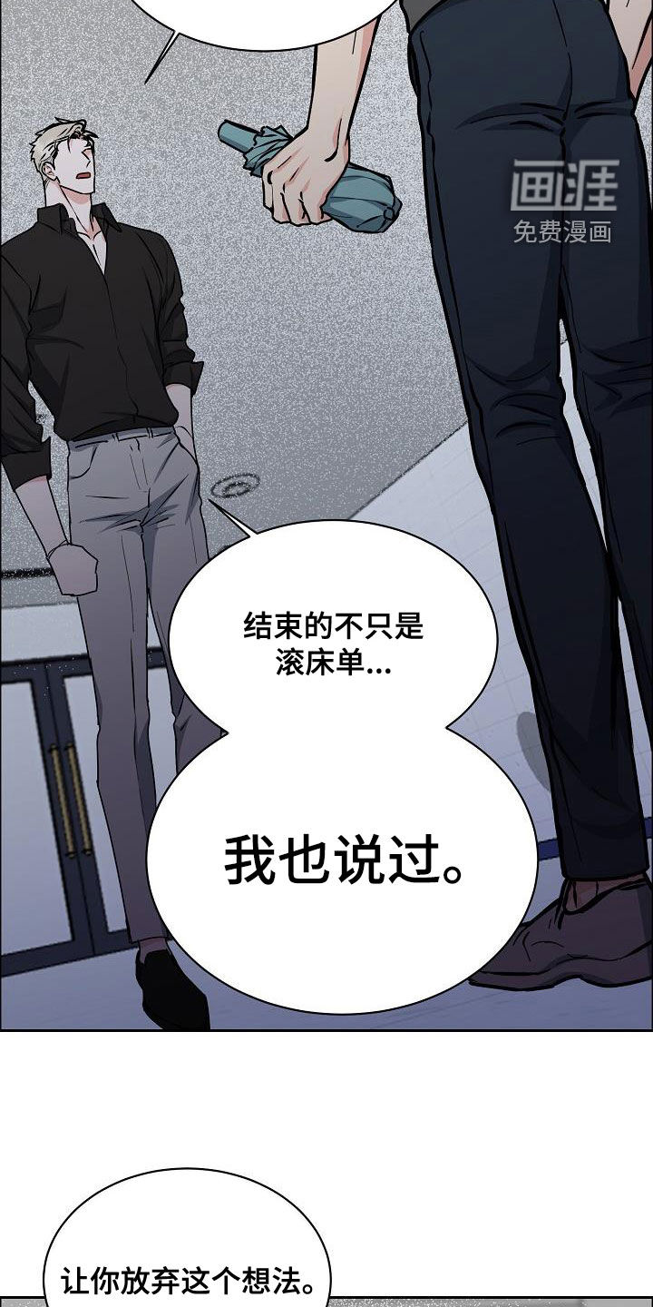 攻陷工作狂 第118话 第18页