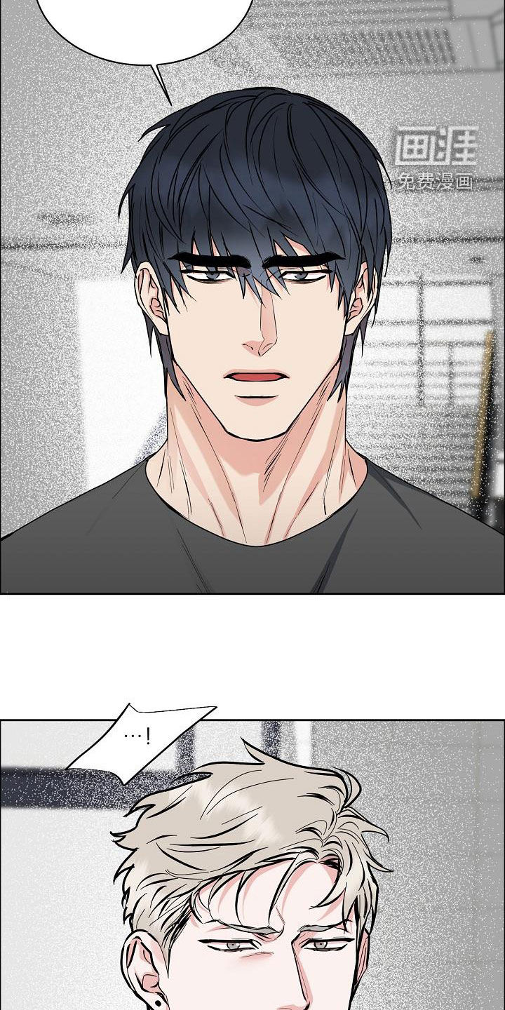 攻陷工作狂 第118话 第19页