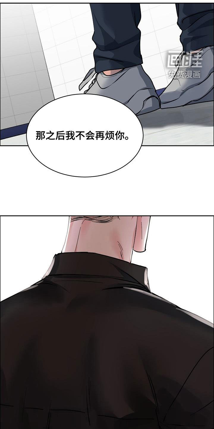 攻陷工作狂 第118话 第27页