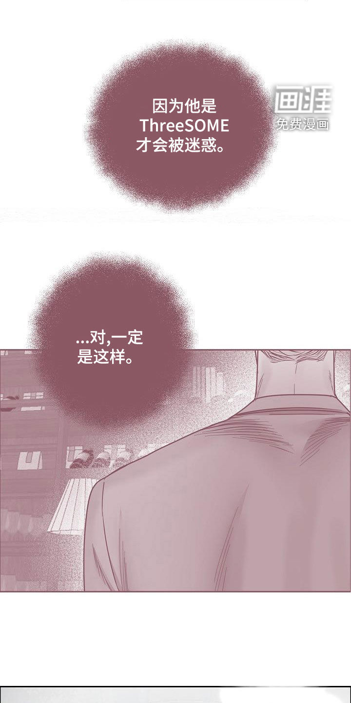 攻陷工作狂 第118话 第4页