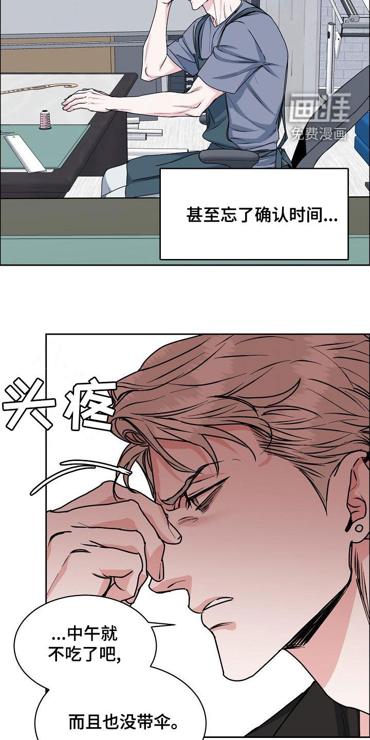 攻陷工作狂 第118话 第10页