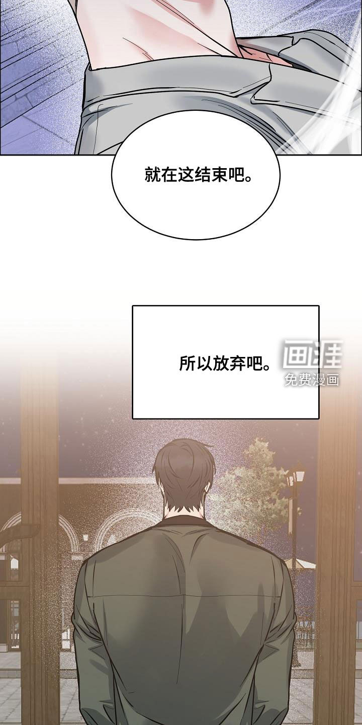 攻陷工作狂 第117话 第22页