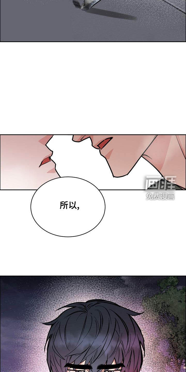 攻陷工作狂 第117话 第27页