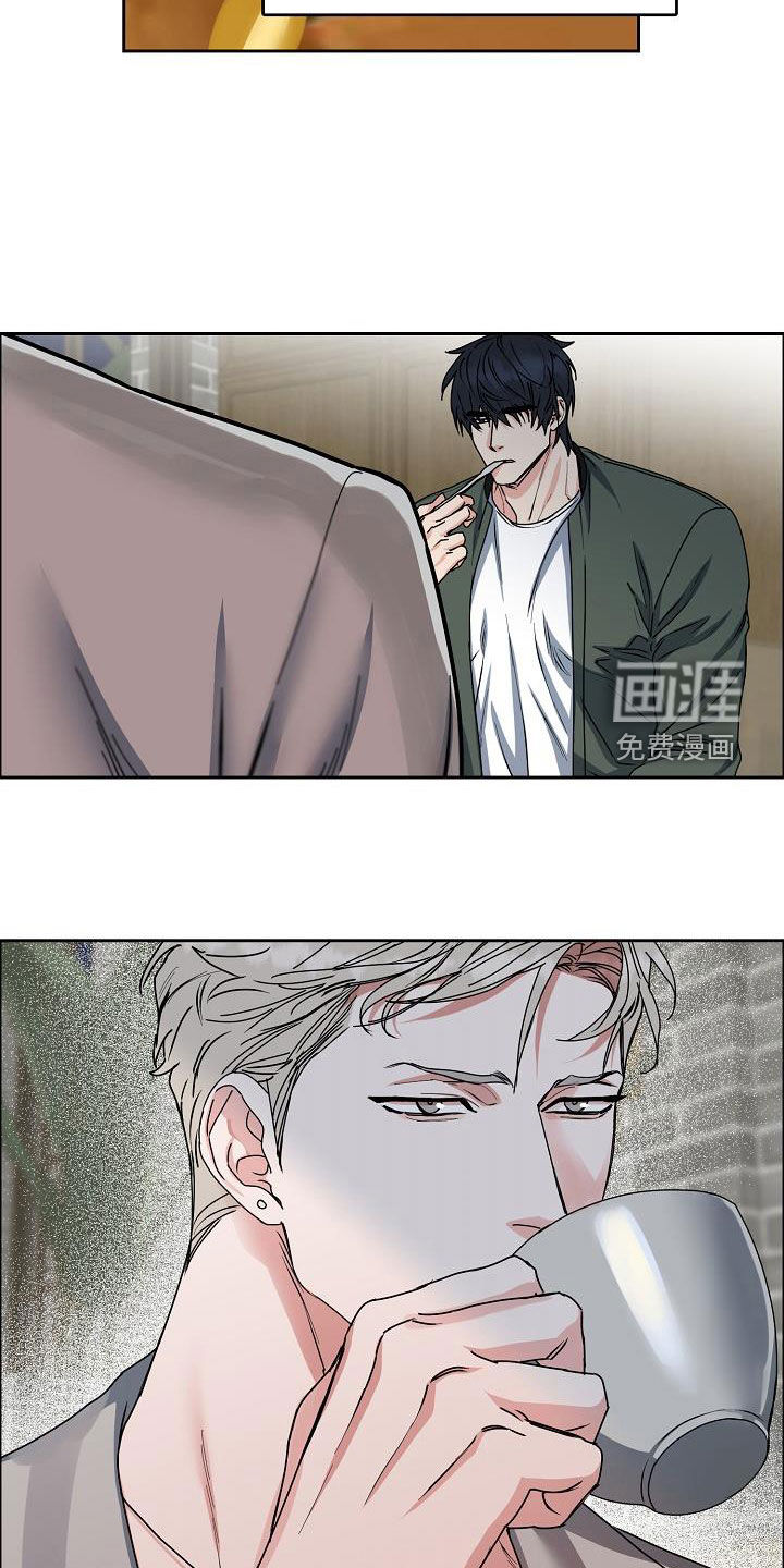攻陷工作狂 第117话 第7页
