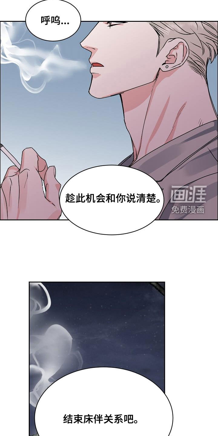攻陷工作狂 第117话 第10页