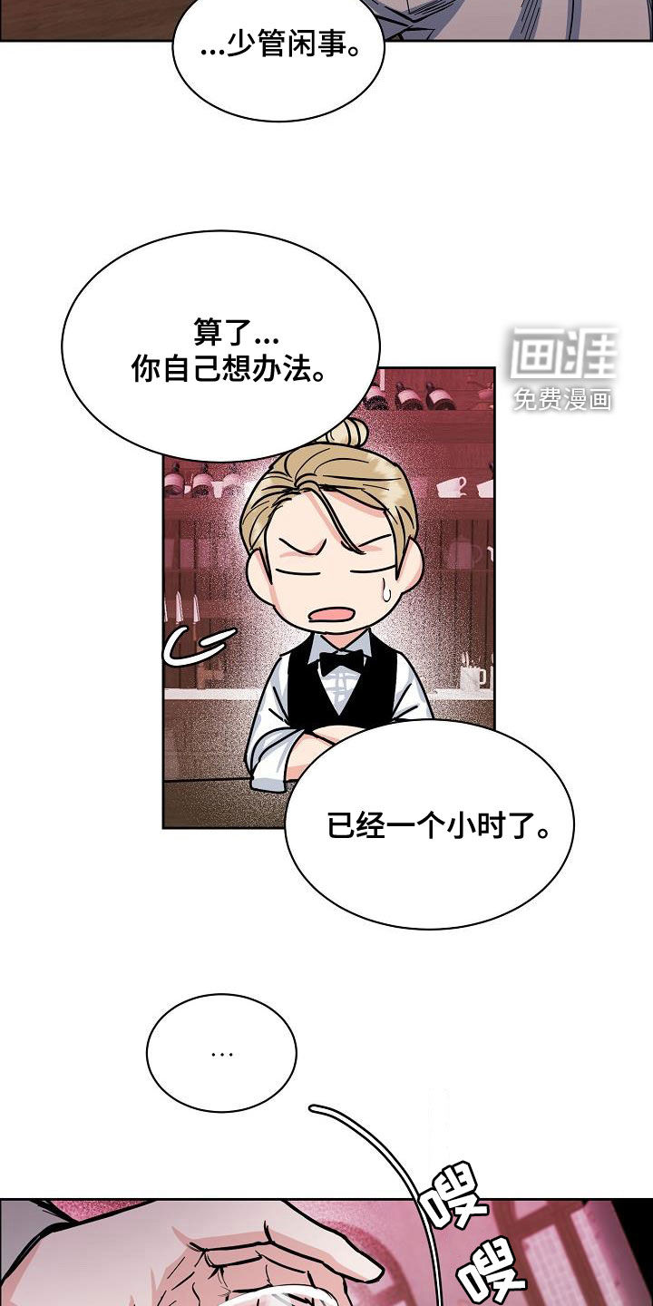 攻陷工作狂 第116话 第22页