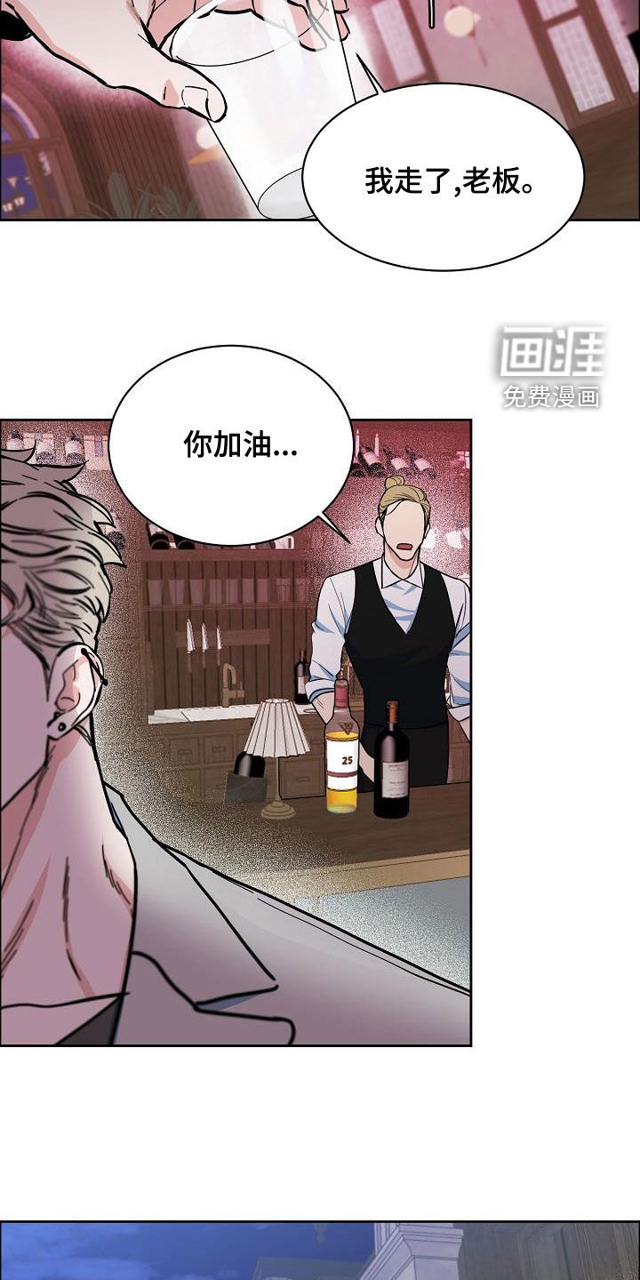 攻陷工作狂 第116话 第23页