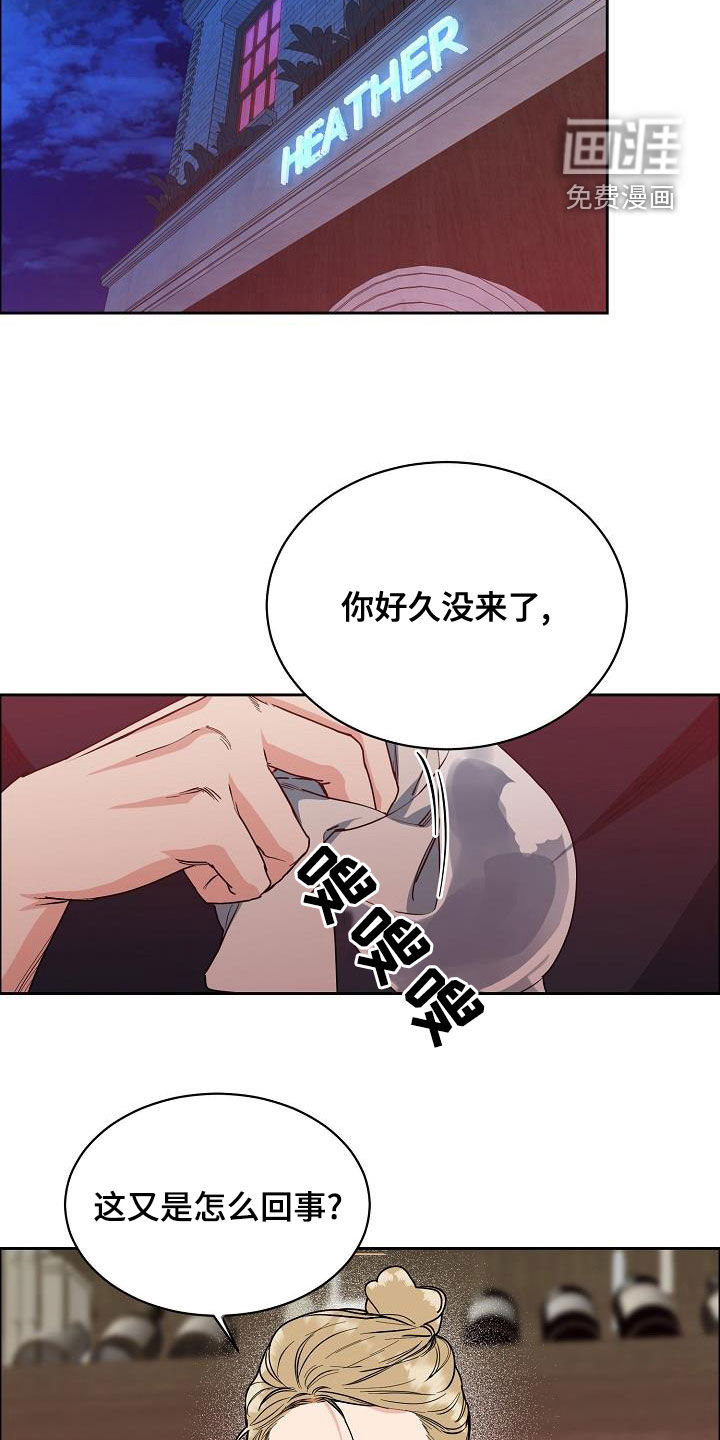 攻陷工作狂 第116话 第6页