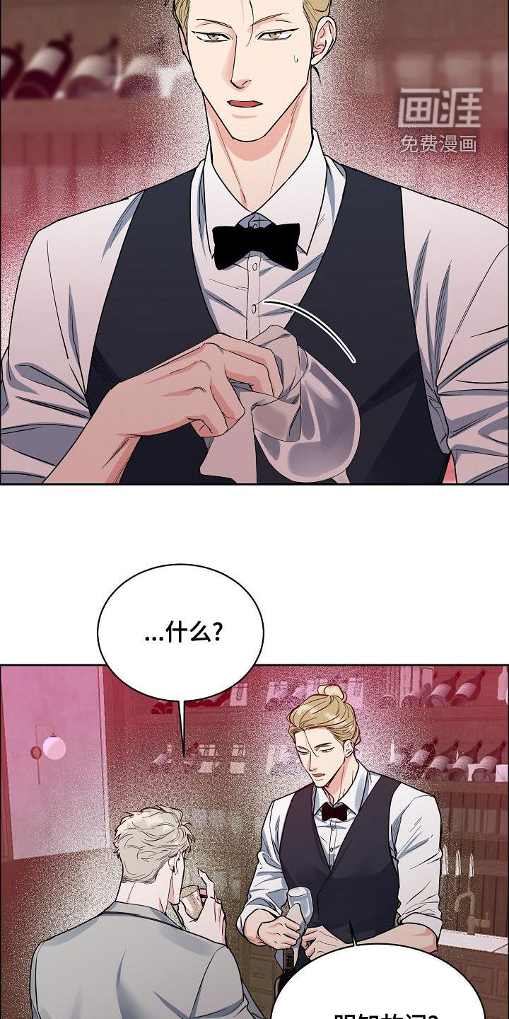 攻陷工作狂 第116话 第7页