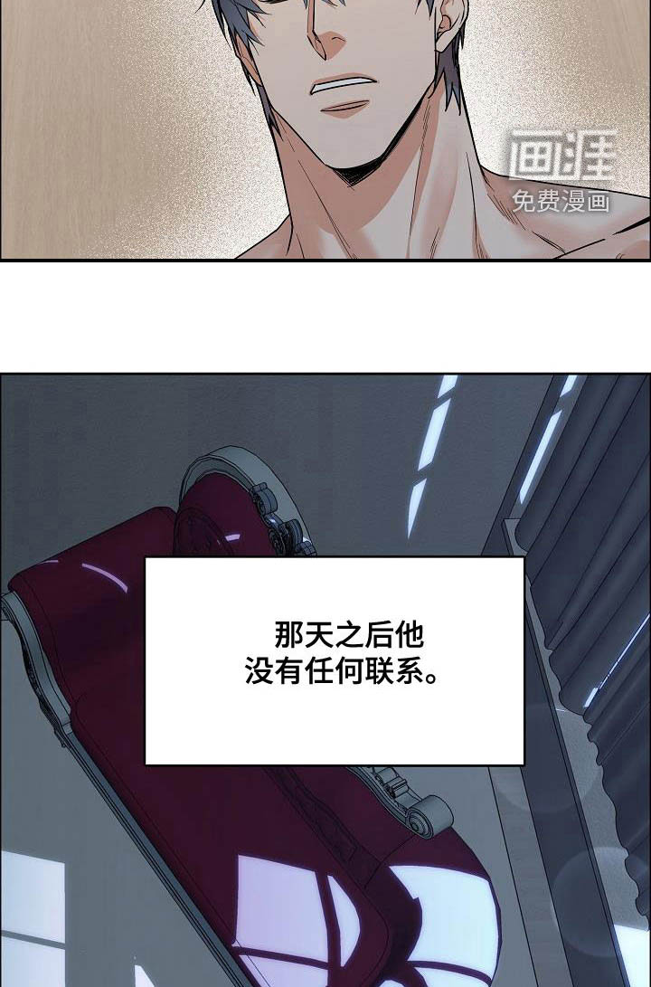 攻陷工作狂 第115话 第2页
