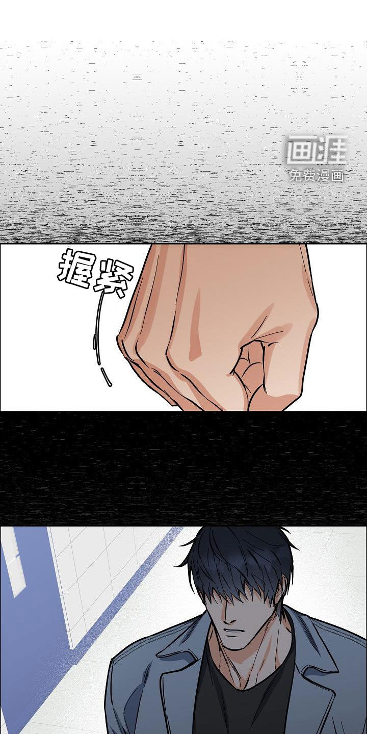 攻陷工作狂 第115话 第12页