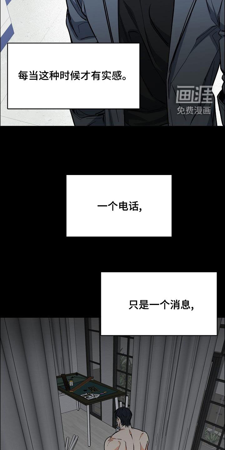 攻陷工作狂 第115话 第13页
