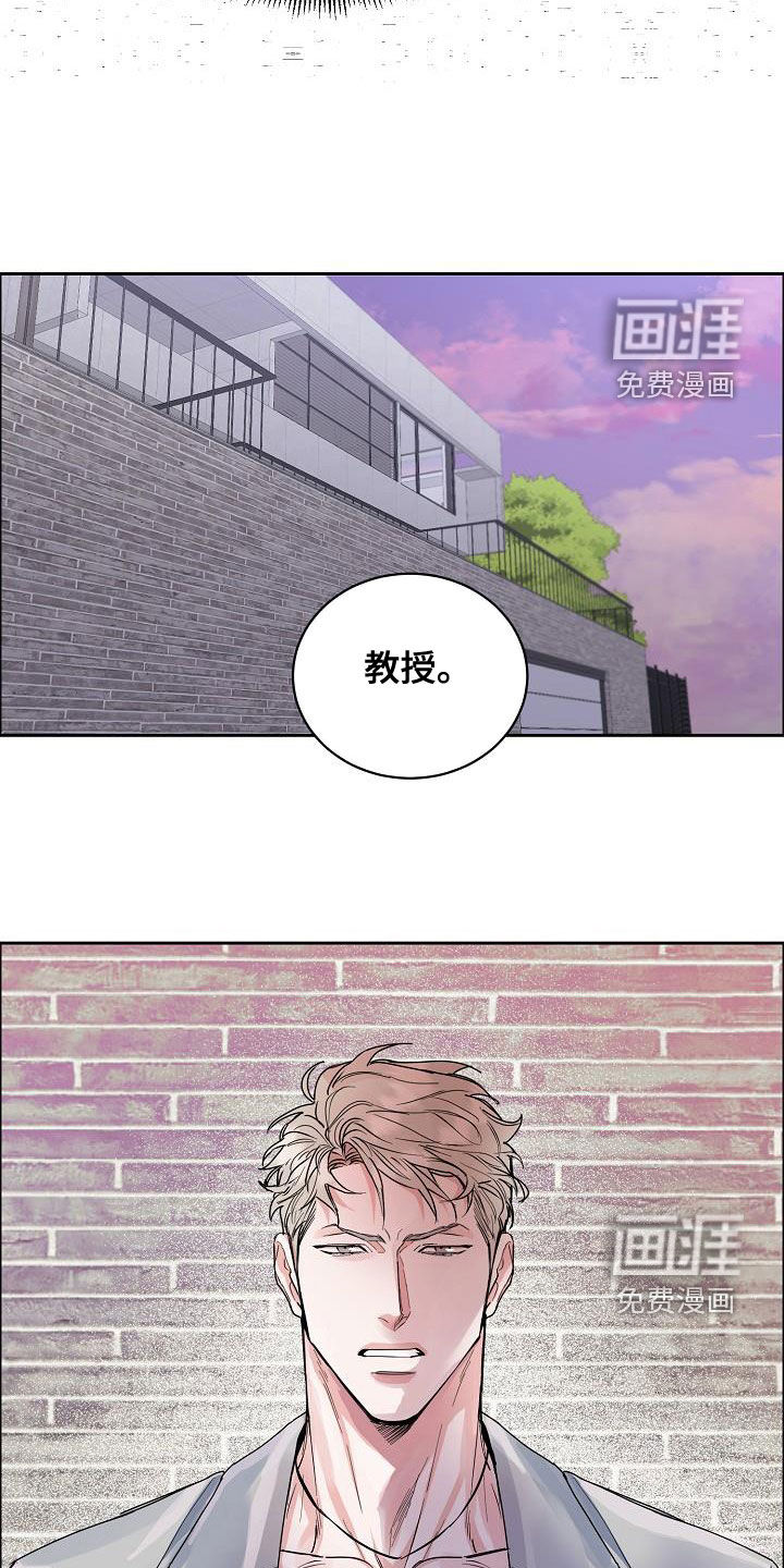 攻陷工作狂 第115话 第15页