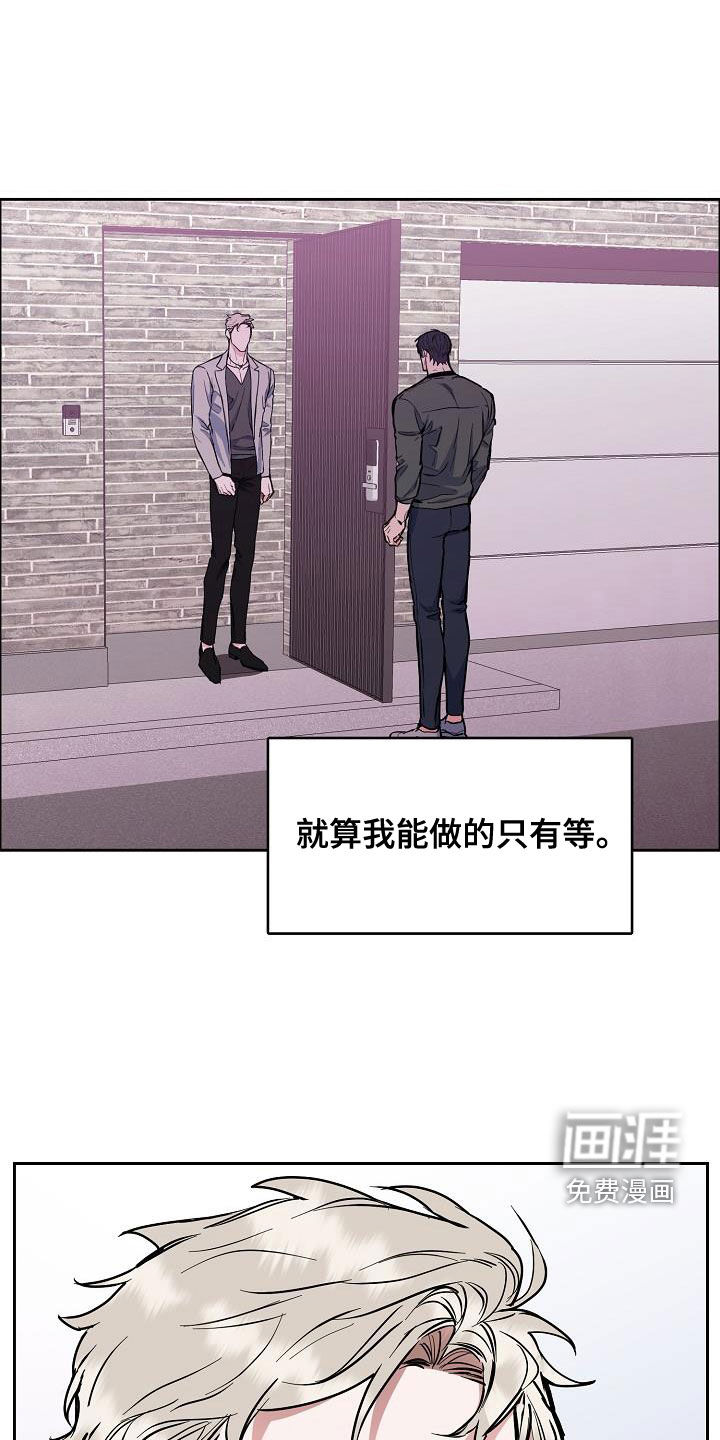 攻陷工作狂 第115话 第18页