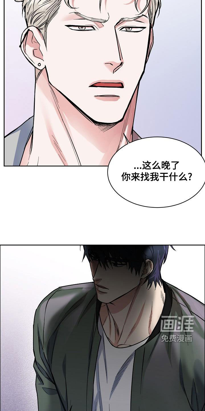 攻陷工作狂 第115话 第19页