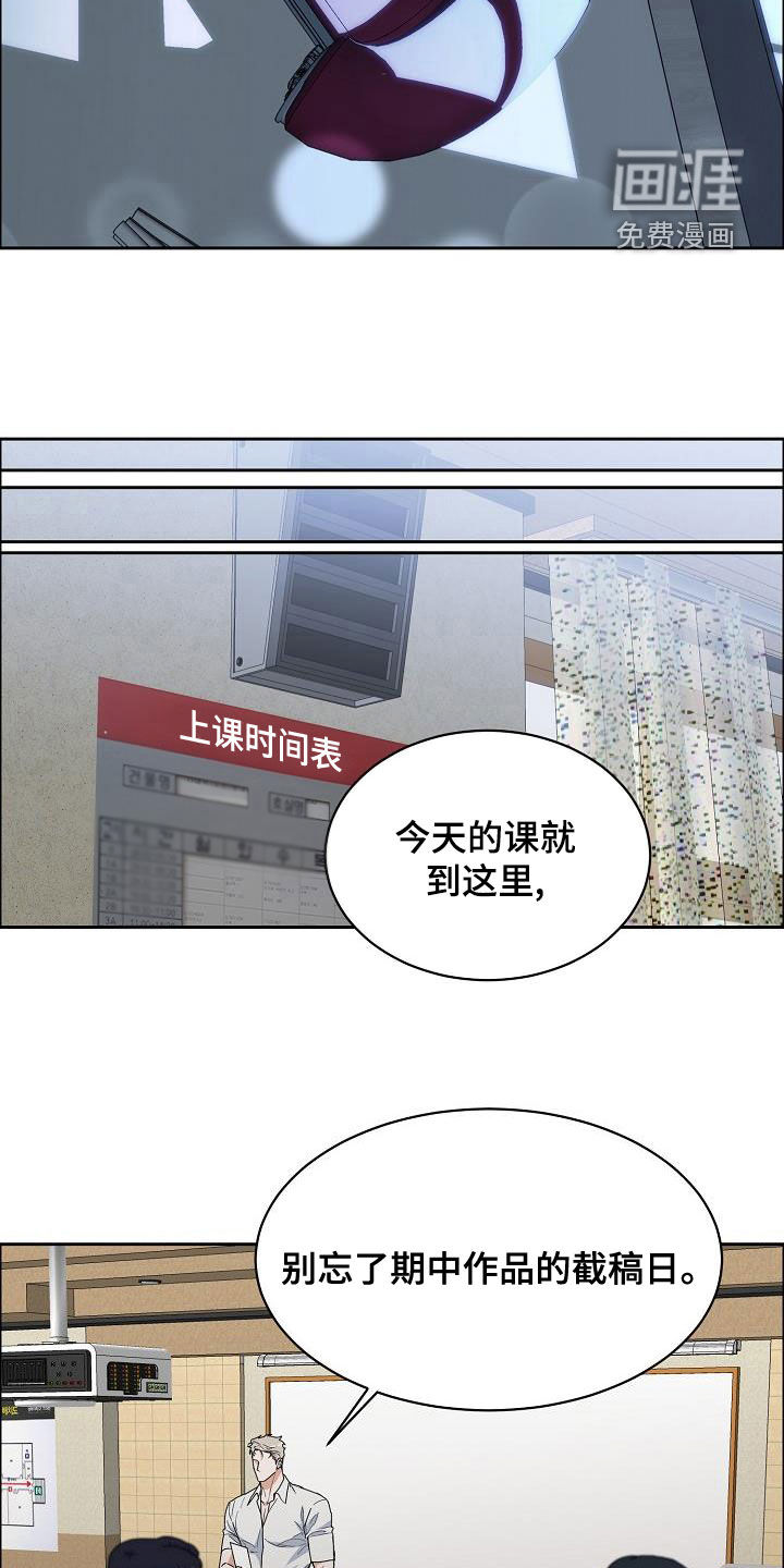 攻陷工作狂 第115话 第3页