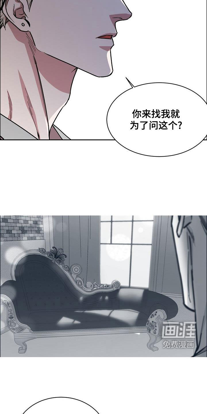 攻陷工作狂 第115话 第21页