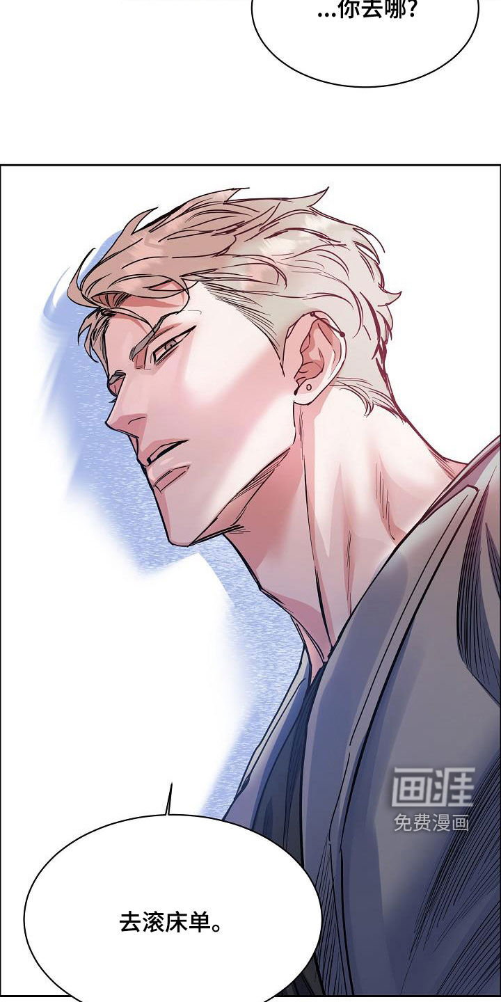 攻陷工作狂 第115话 第26页