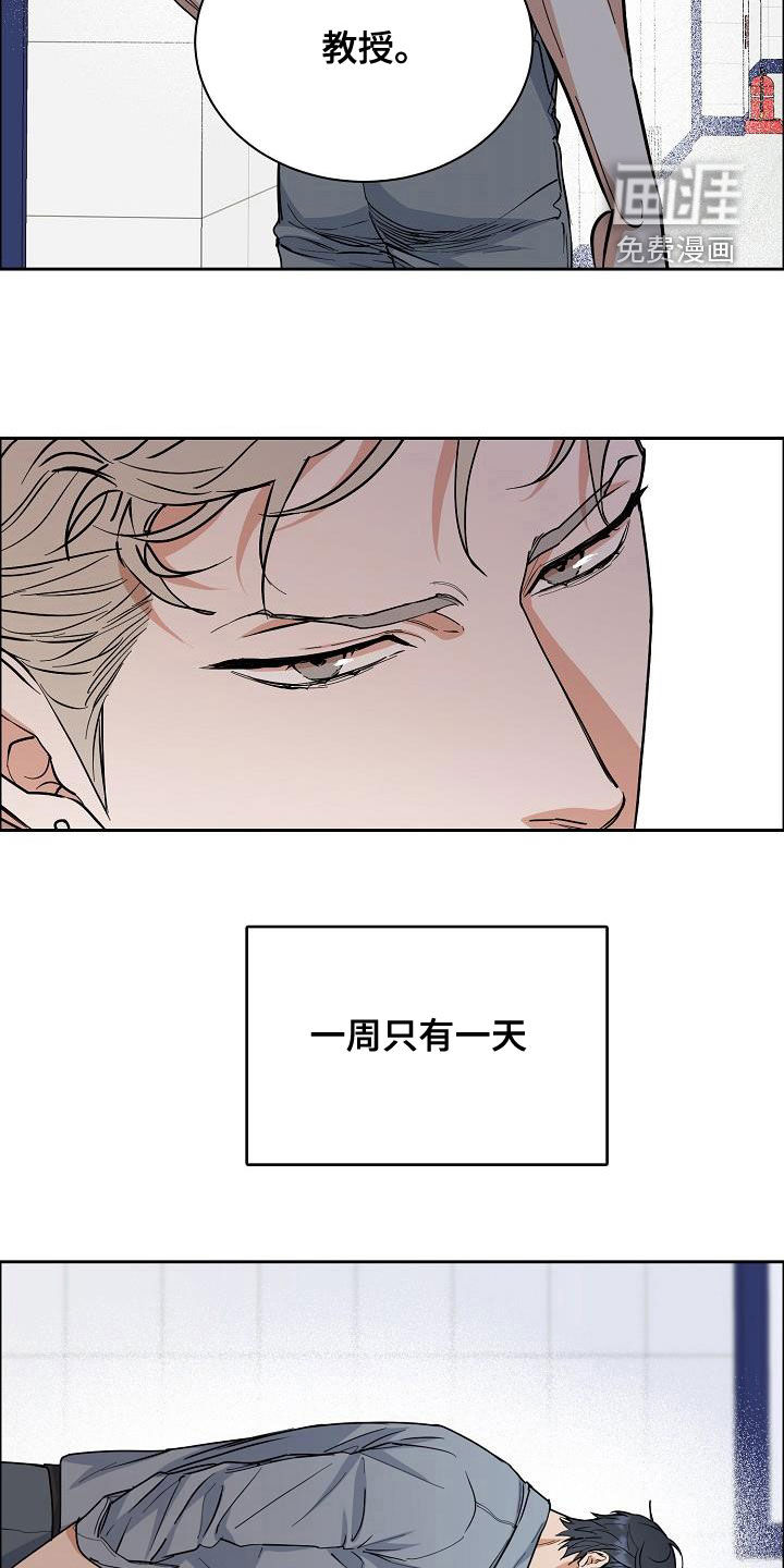 攻陷工作狂 第115话 第5页