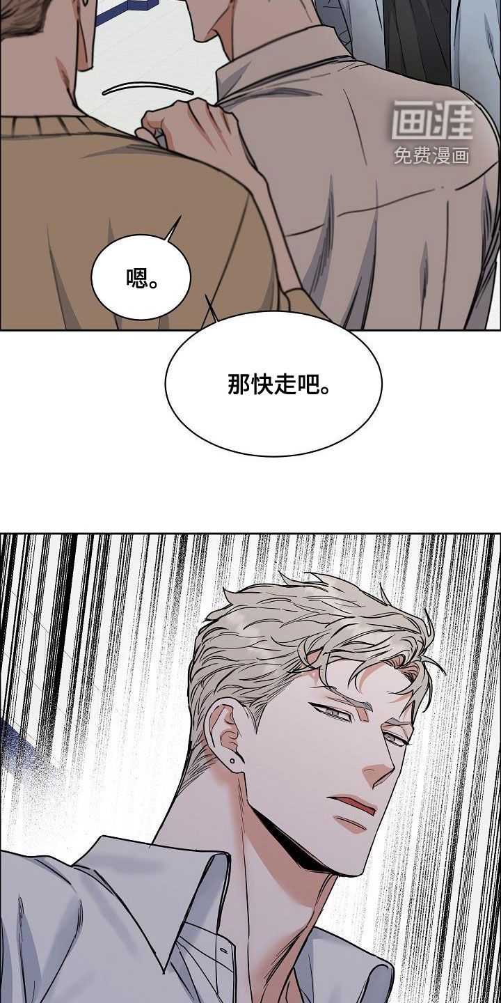 攻陷工作狂 第115话 第8页